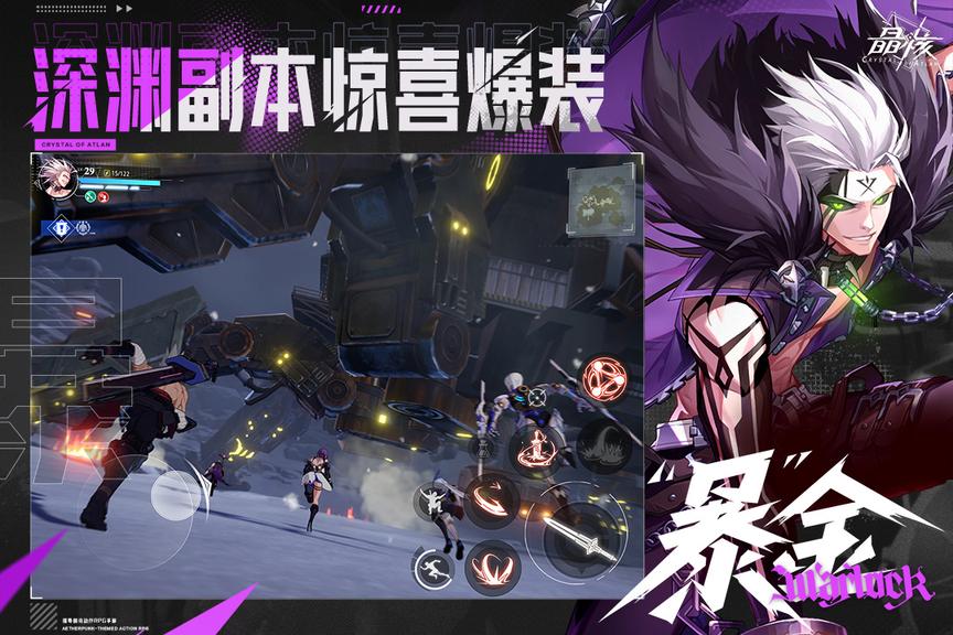 晶核测试版3