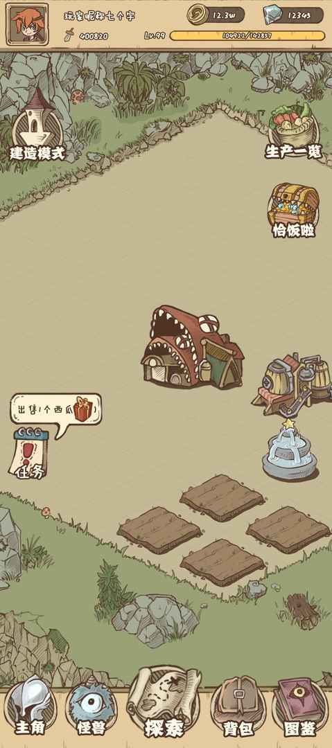 开荒怪兽岛测试版3