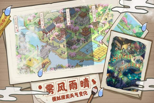 解忧小村落手机版3