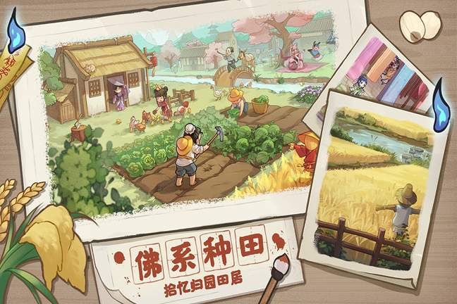 解忧小村落手机版4
