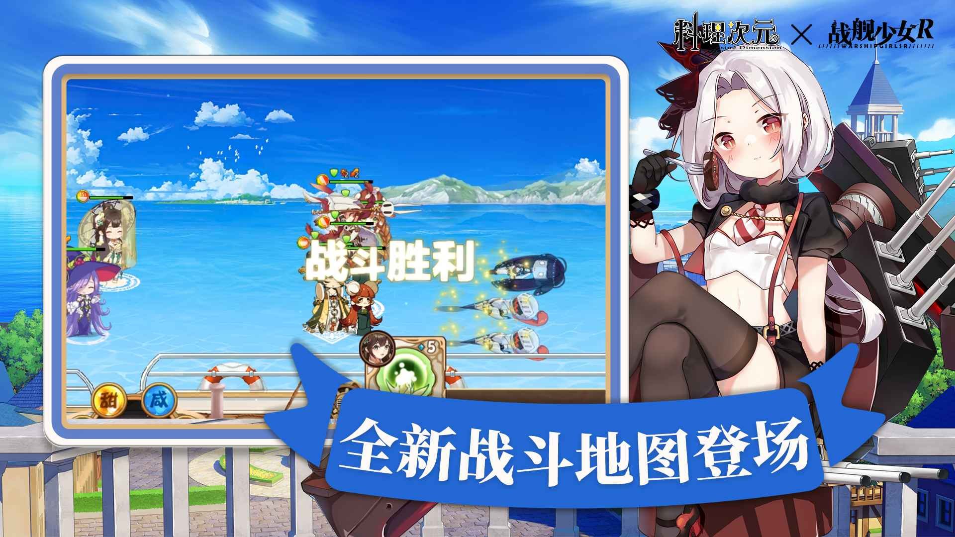 料理次元腾讯版4